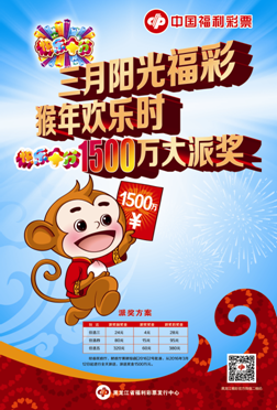 黑龙江福彩快乐十分1500万派奖3月12日登场_