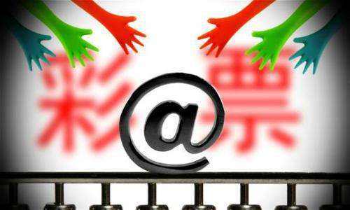 网上购买国外正规彩票犯法吗