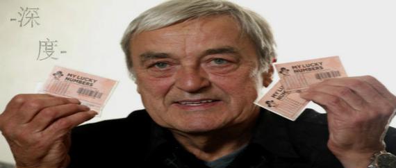 6600万巨奖得主破产，彩票是“诅咒”言论背后