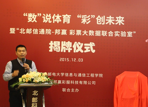北京邮电大学数据科学中心主任刘军博士