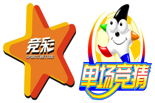 解析竞彩与北单奖金封顶政策 中千万也只能得百万