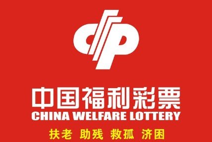 福彩技术中心推彩票随机数检测系统