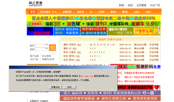 彩票2元网早期首页截图