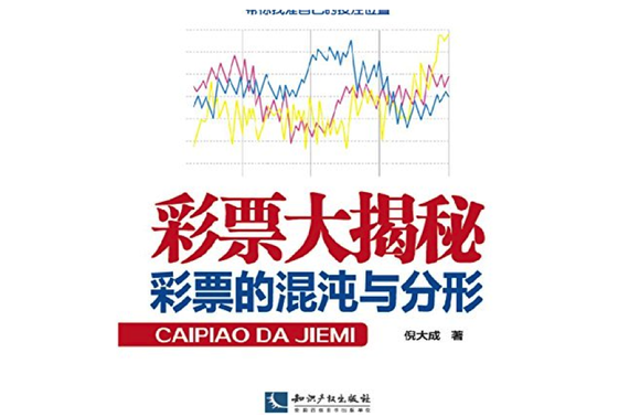 彩票如果能预测 小编直播啃键盘