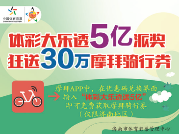 看彩票花式玩营销