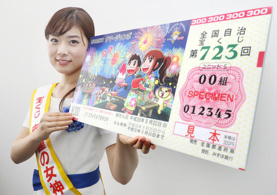 日本彩票销量不足600亿 跌至18年最差水平