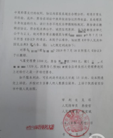 　　今年1月11日，法院一审判处撤销仅赔15万元的《赔偿协议》。图片来源/受访者供图