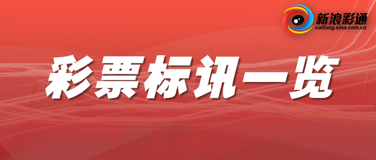 彩票行业重要招投标信息汇总 （11.9-11.15）