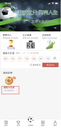 中国体彩官方app上线,不能买彩