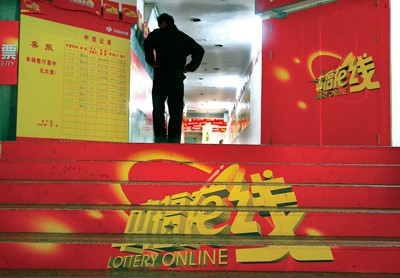 中福在线”所有7款游戏全停售，快开高频成往事？