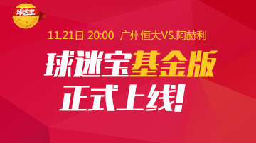 周末边看球边打赏还能有收益