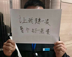 散户深情寄语证监会主席刘士余