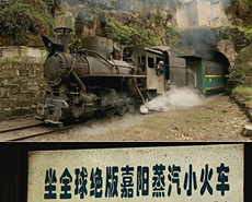 全球绝版蒸汽小火车行走四川乡间