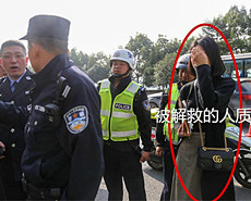 多名壮汉开豪车劫持女子 交警3分钟解救