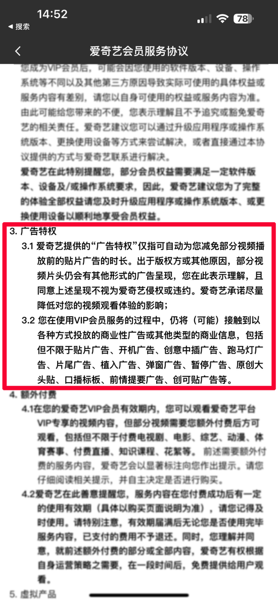 爱奇艺:除了涨价就真没别的
步骤了?