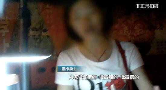 最终,315在行动记者花35元钱买了一张卡,又分别用25元钱买了两张卡。