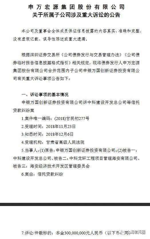 图片来源:申万宏源公告