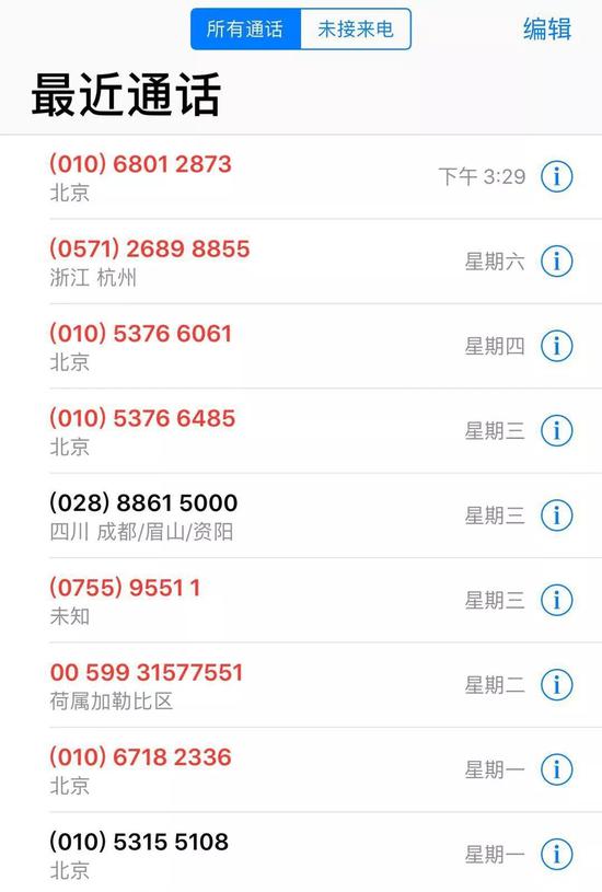 打骚扰电话会怎样? 工信部回应了