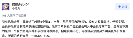 爱奇艺:除了涨价就真没别的
步骤了?