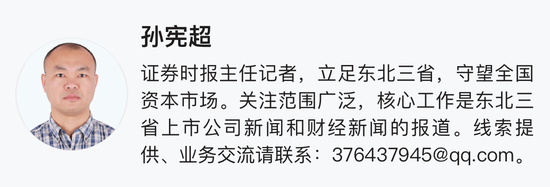 A股和达科技董事长被立案调查，两天前曾主持董事会！