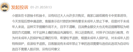 卡游营收巨降：曾侵权“奥特曼”败诉，诱导未成年人消费投诉不少