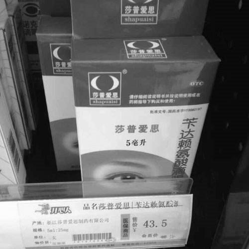 骂声中莎普爱思销量9年涨41倍 独门眼药撑起上市公司