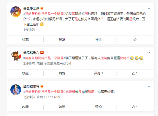 高盛:亚洲对冲基金不太看好比特币 比特币是最不受CIO欢迎的投资