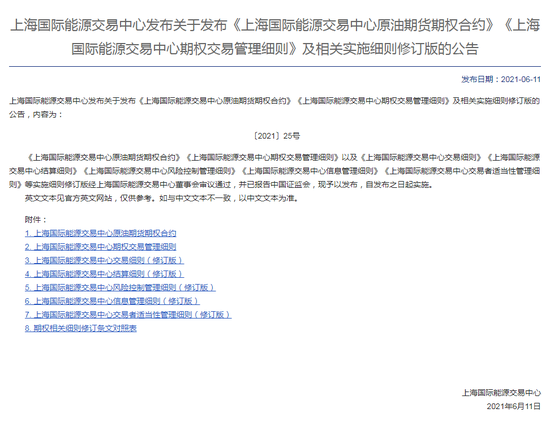 原油期货买卖资格 fa2f-krhvrxt8585388.png