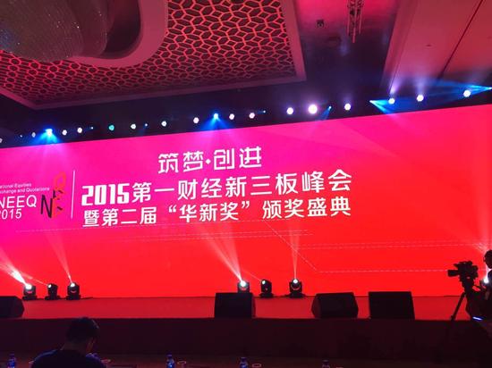 14届经济奖颁奖典礼_金鸡奖颁奖典礼模仿奥斯卡 说唱 开场(3)