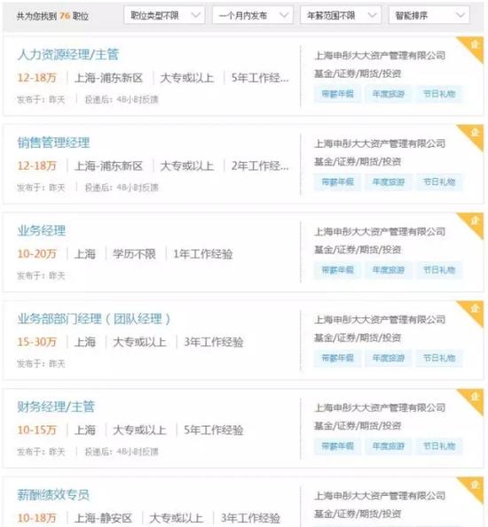 大大集团去年底被查子公司关闭 重新发布招聘