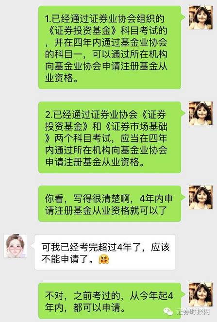 注意了!这类情况不用考试可直接申请基金从业资格