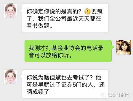 类情况不用考试可直接申请基金从业资格|基金