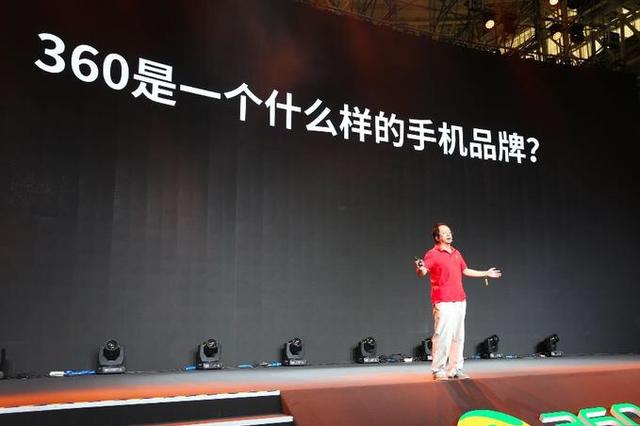 周鸿祎称360手机已无羁绊 与酷派撇清关系 |手