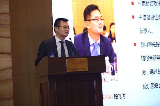 中信建投段飞飞:股权投资浪潮到来 新三板并购