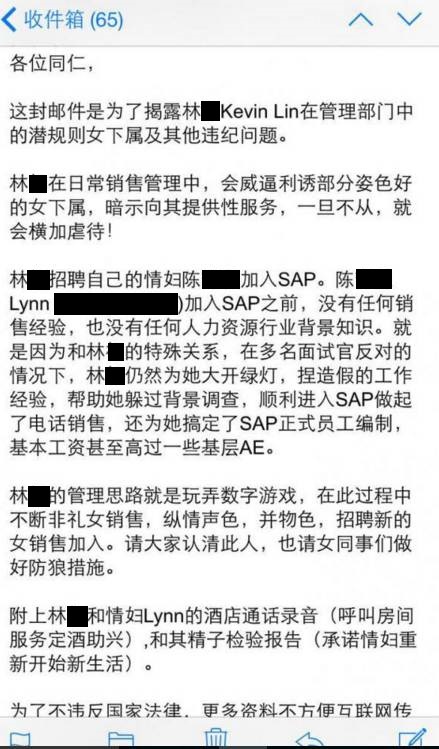 ����500ǿSAP�й�������������Ǳ����ŮԱ��
