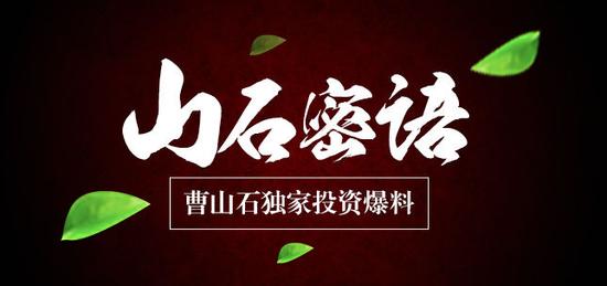 曹山石:股市将迎新一轮上涨