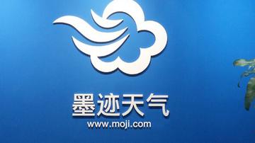 墨迹天气收入单一瘸腿前行