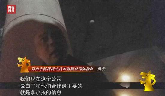 科视视光以检查为名收集学生信息 危害13万孩子