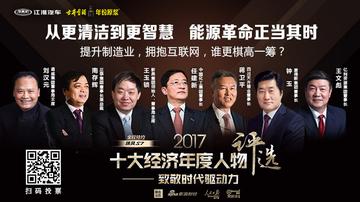 新能源革命 谁更棋高一着？