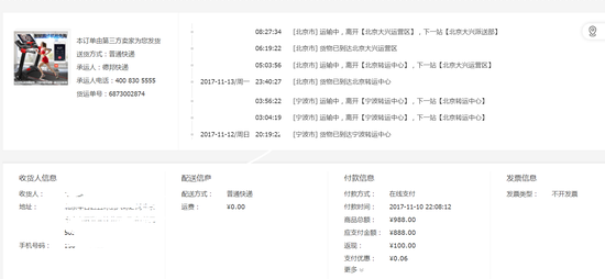 德邦物流胡乱允诺到货时间忽悠用户 被指欺骗