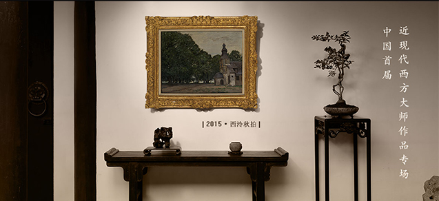 西泠印社2015秋季拍卖_在线展厅_新浪收藏_新浪网