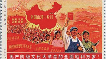 揭秘错版一片红文革邮票被回收原因
