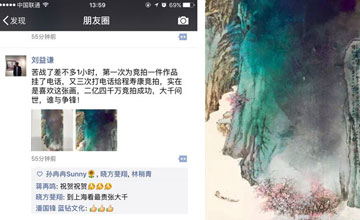 刘益谦2.7亿港元竞得张大千《桃源图》