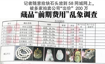 捡来的普通石头被出价200万