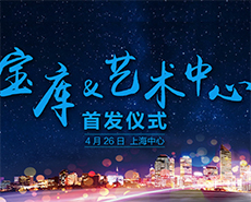 宝库艺术空间4月26日首发