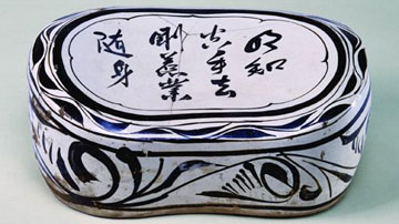 宋元磁州窑受文人画浸润意境高远