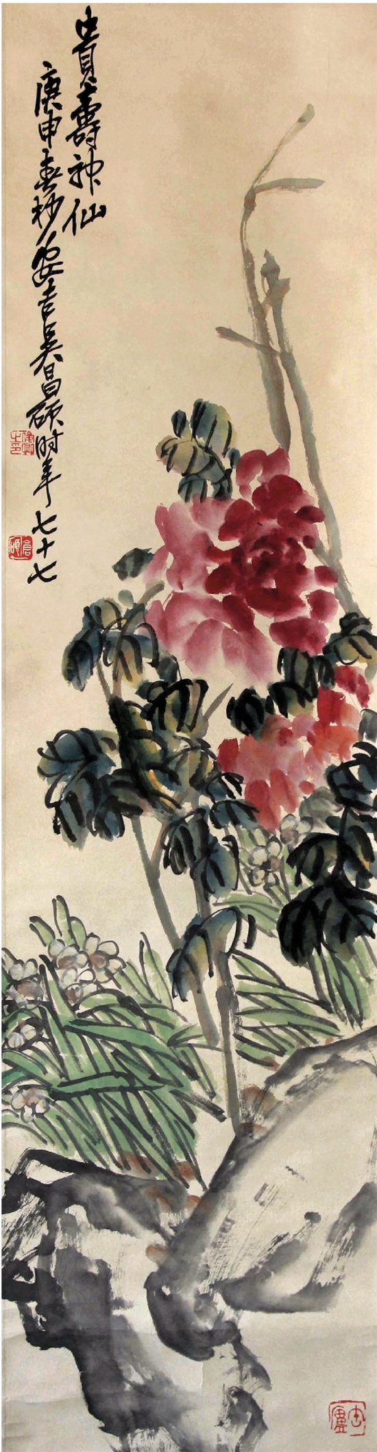 吴昌硕 贵寿神仙图 128×34cm