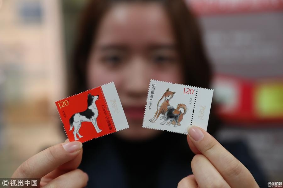 2018年1月5日，中国邮政发行《戊戌年》特种邮票。2018戊戌狗年生肖邮票是第四轮生肖邮票的第三枚，由周令钊先生设计，共2枚，第一枚为“犬守平安”，第二枚为“家和业兴”。邮票采用胶雕套印，全套售价2.40元，小本票售价12元。