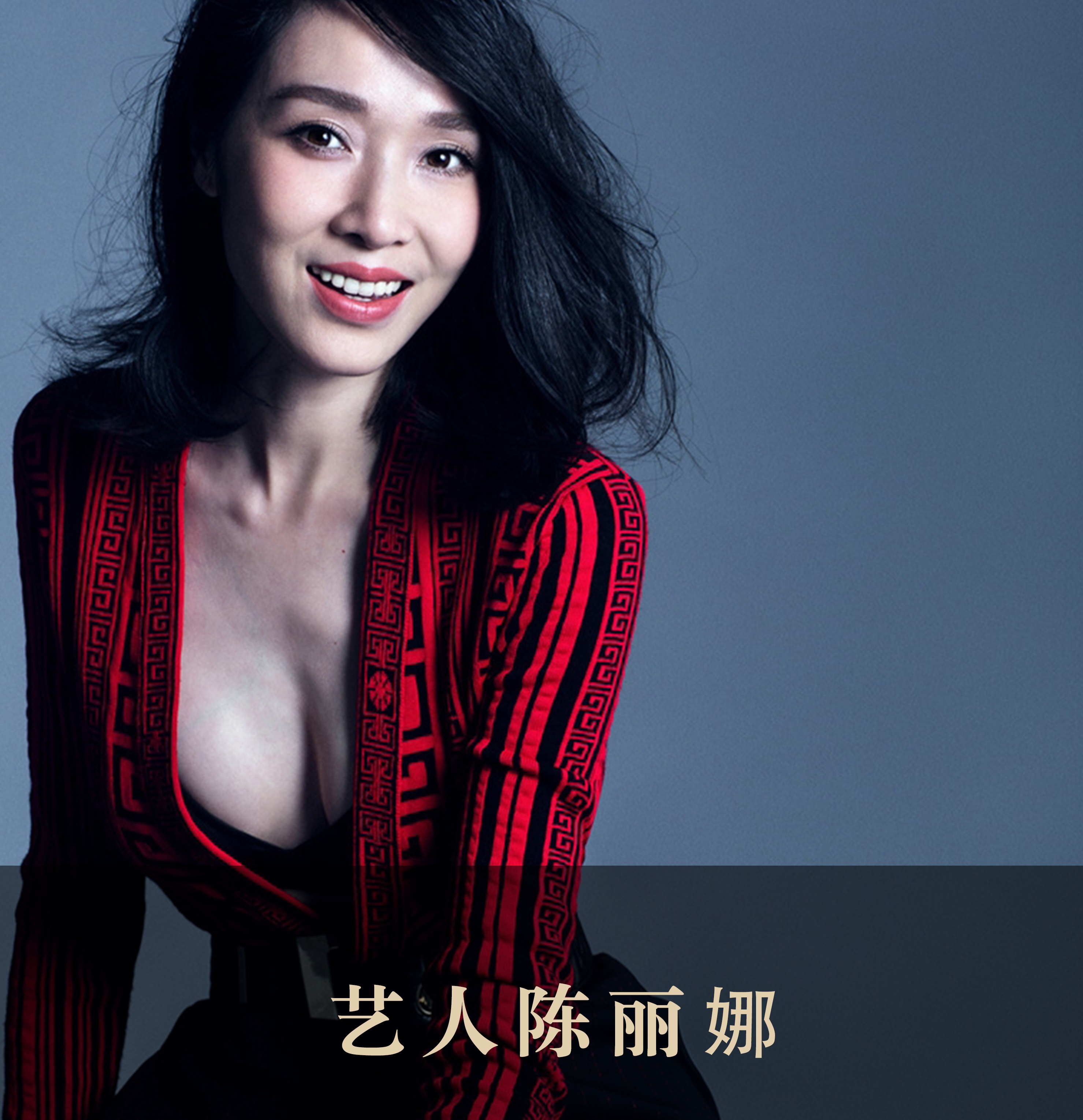 陈丽娜捐出戏服