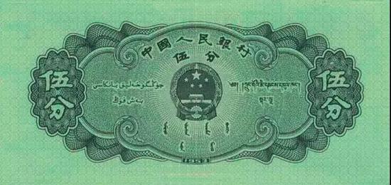 ▌1953年原版伍分（正）